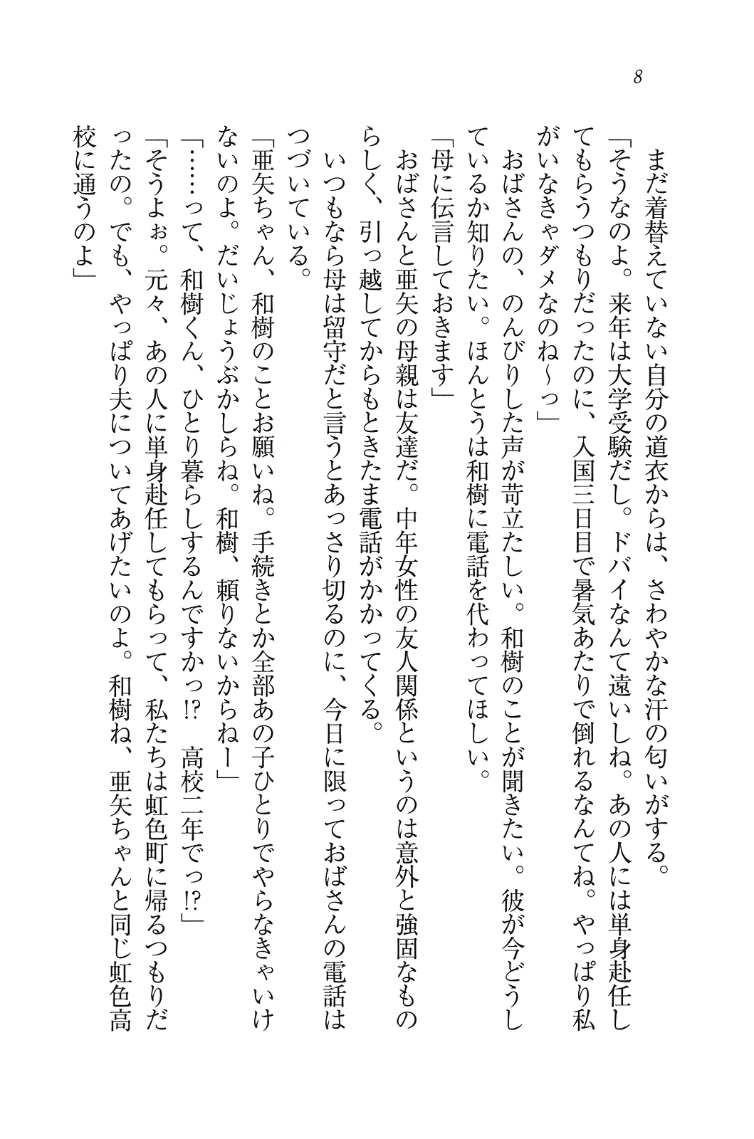 Girls Lesson page 9 full