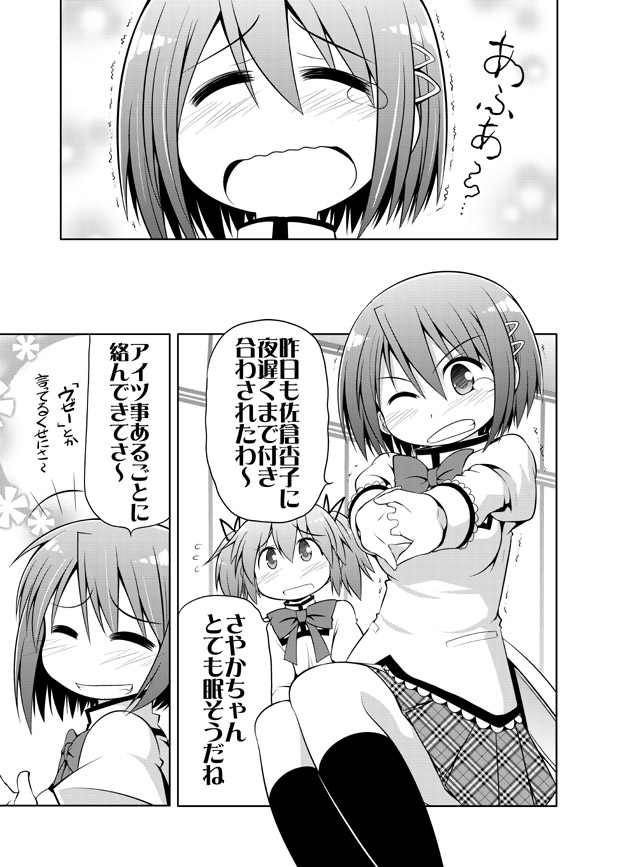 25994 page 8 full