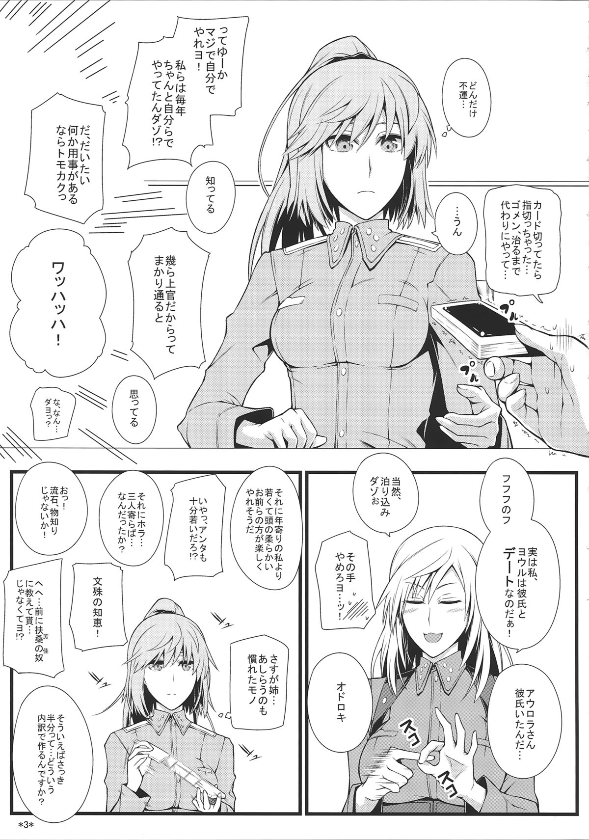 KARLSLAND SYNDROME 3 page 5 full