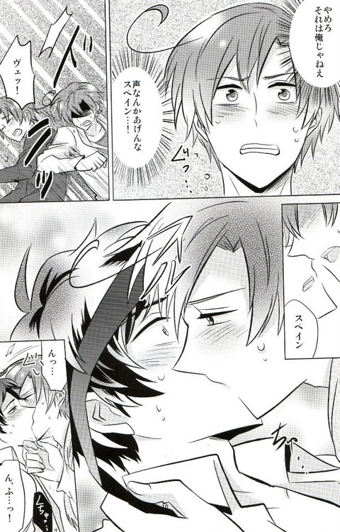 Tomato Sand! page 10 full