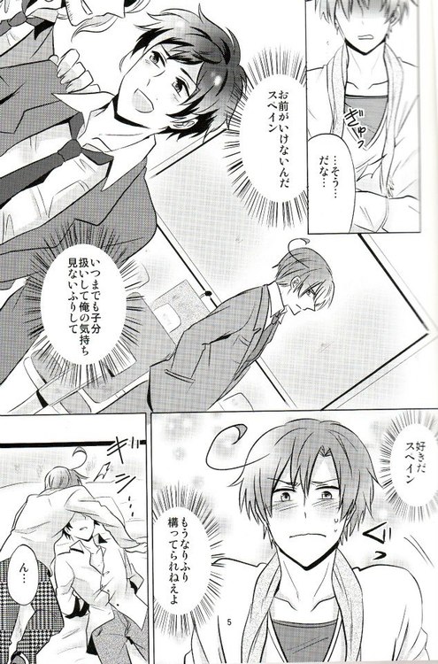 Tomato Sand! page 5 full