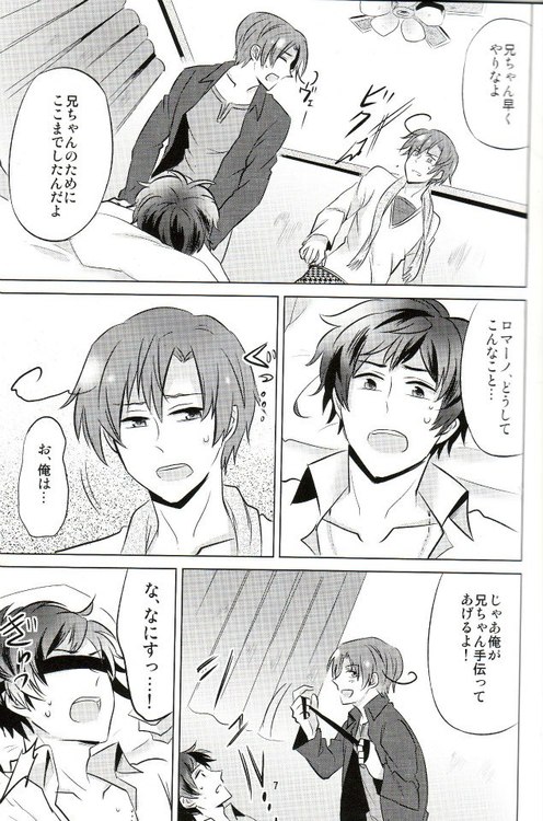 Tomato Sand! page 7 full