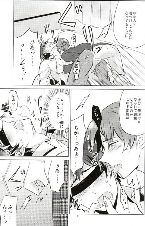 Tomato Sand! page 9 full