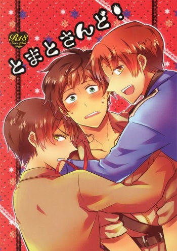 Tomato Sand! cover