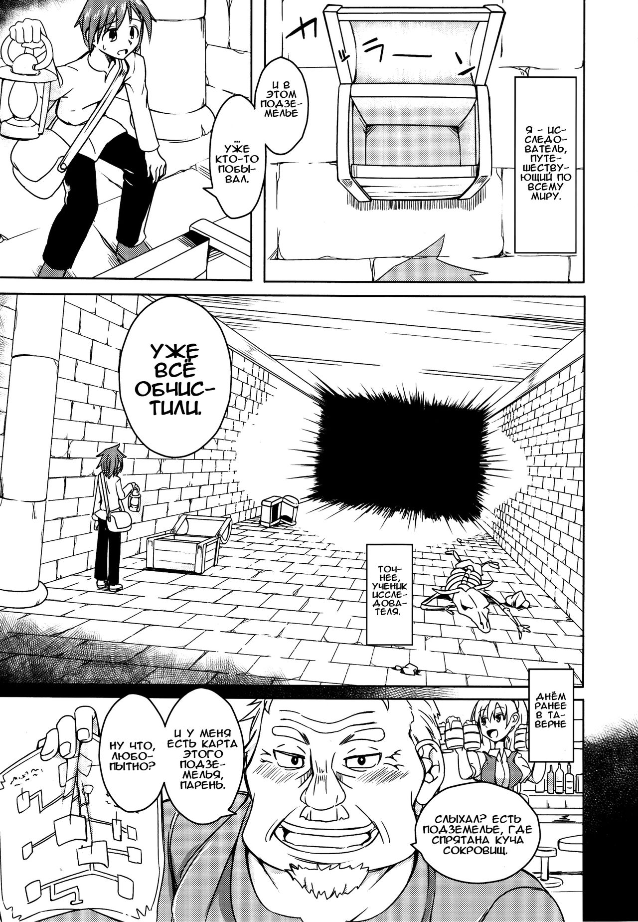 Watashi no Koibito o Shoukai Shimasu! 4 page 3 full