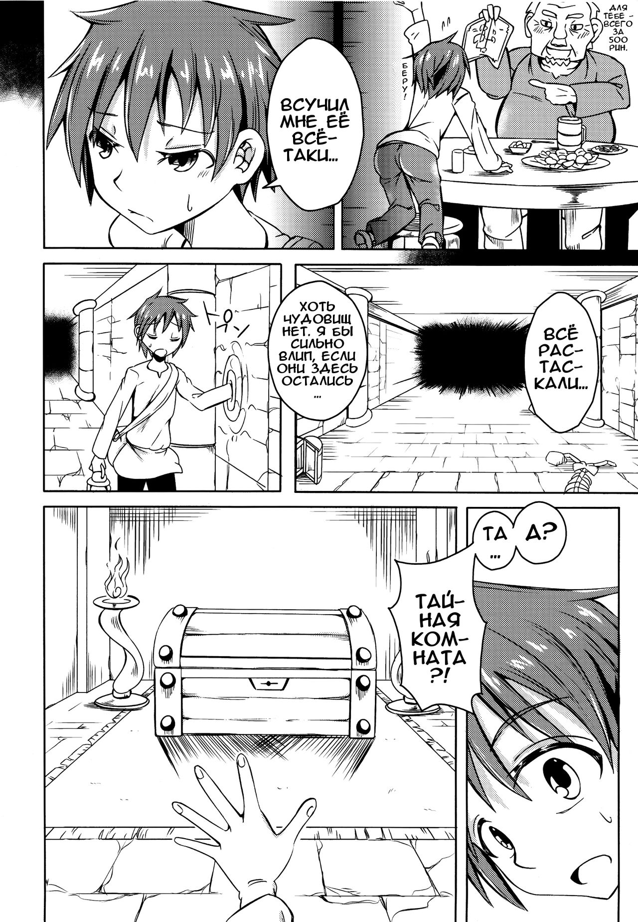 Watashi no Koibito o Shoukai Shimasu! 4 page 4 full