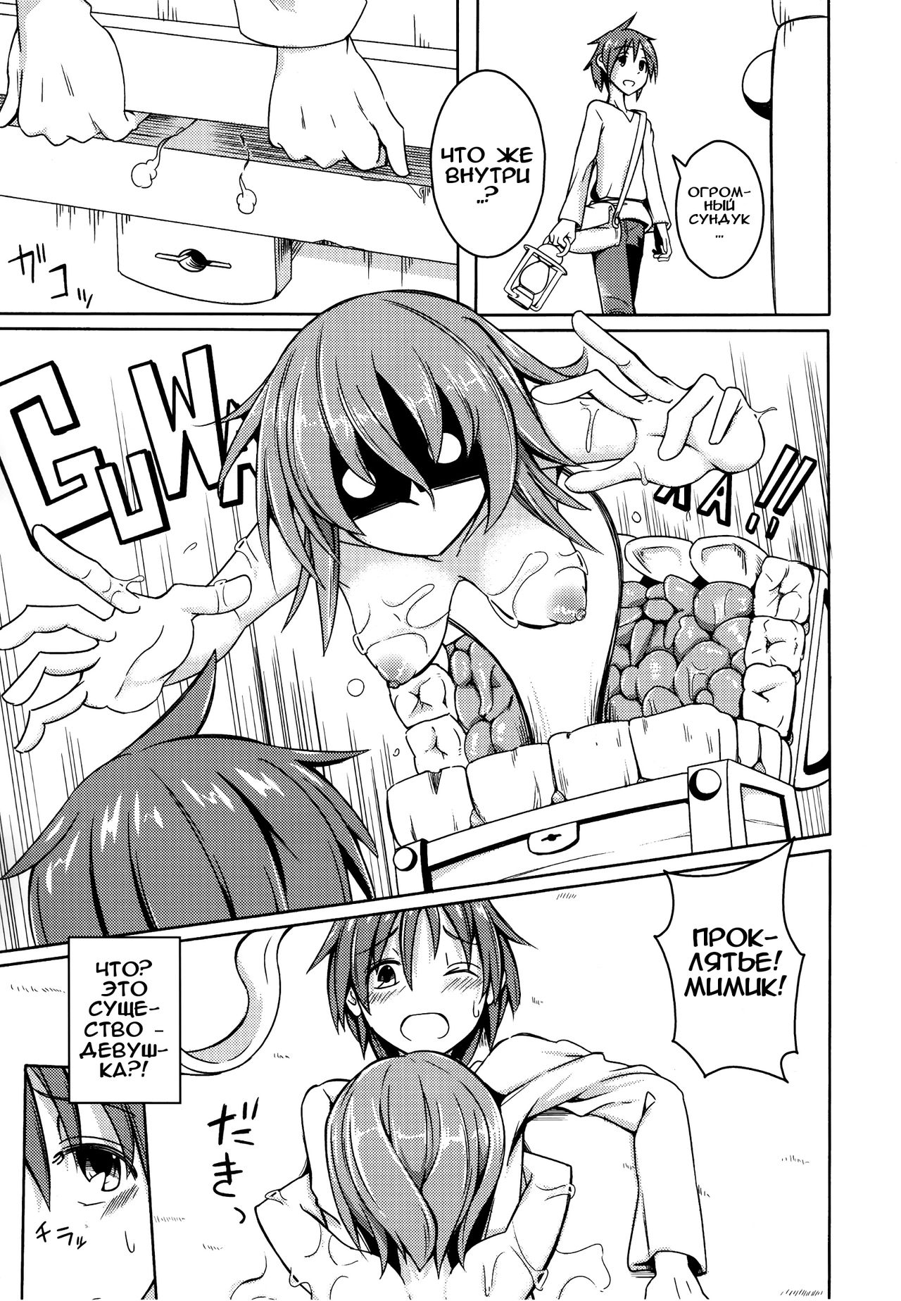 Watashi no Koibito o Shoukai Shimasu! 4 page 5 full