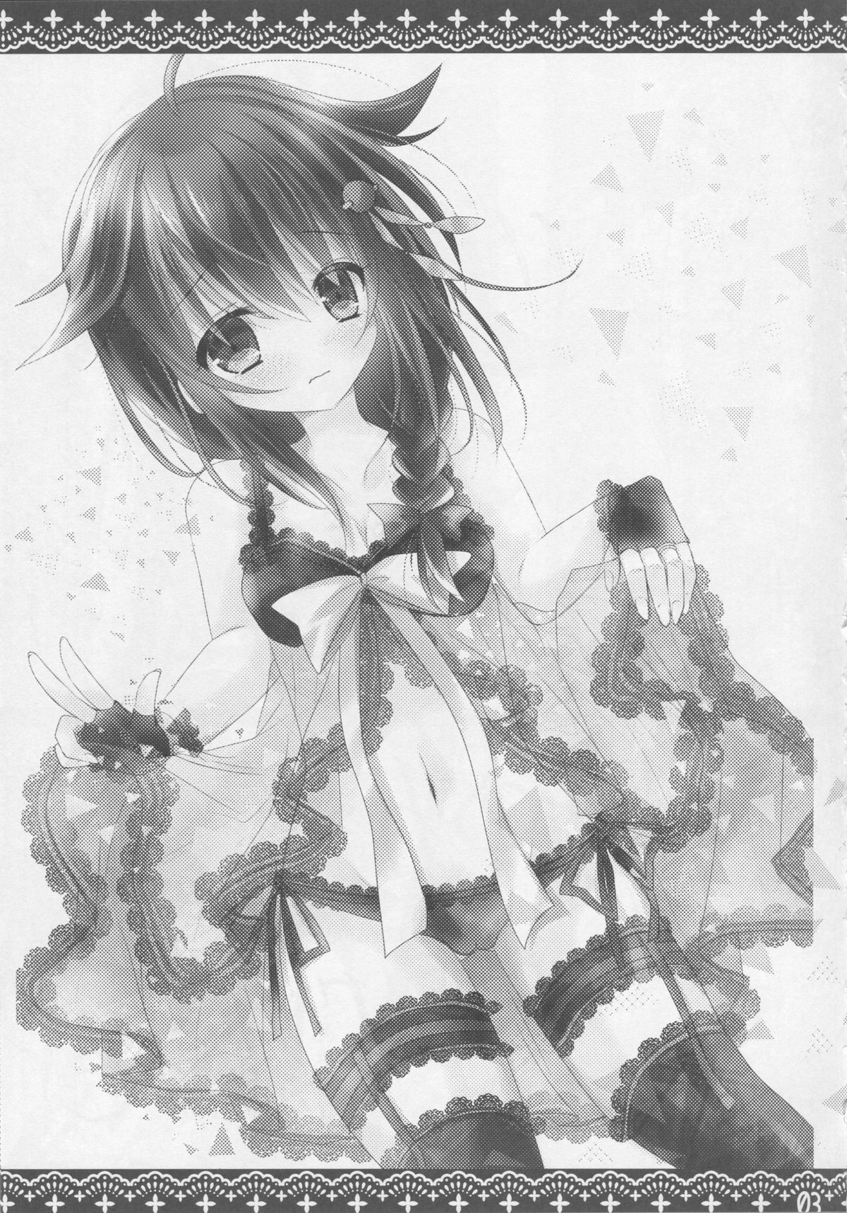 Shigure Service page 2 full