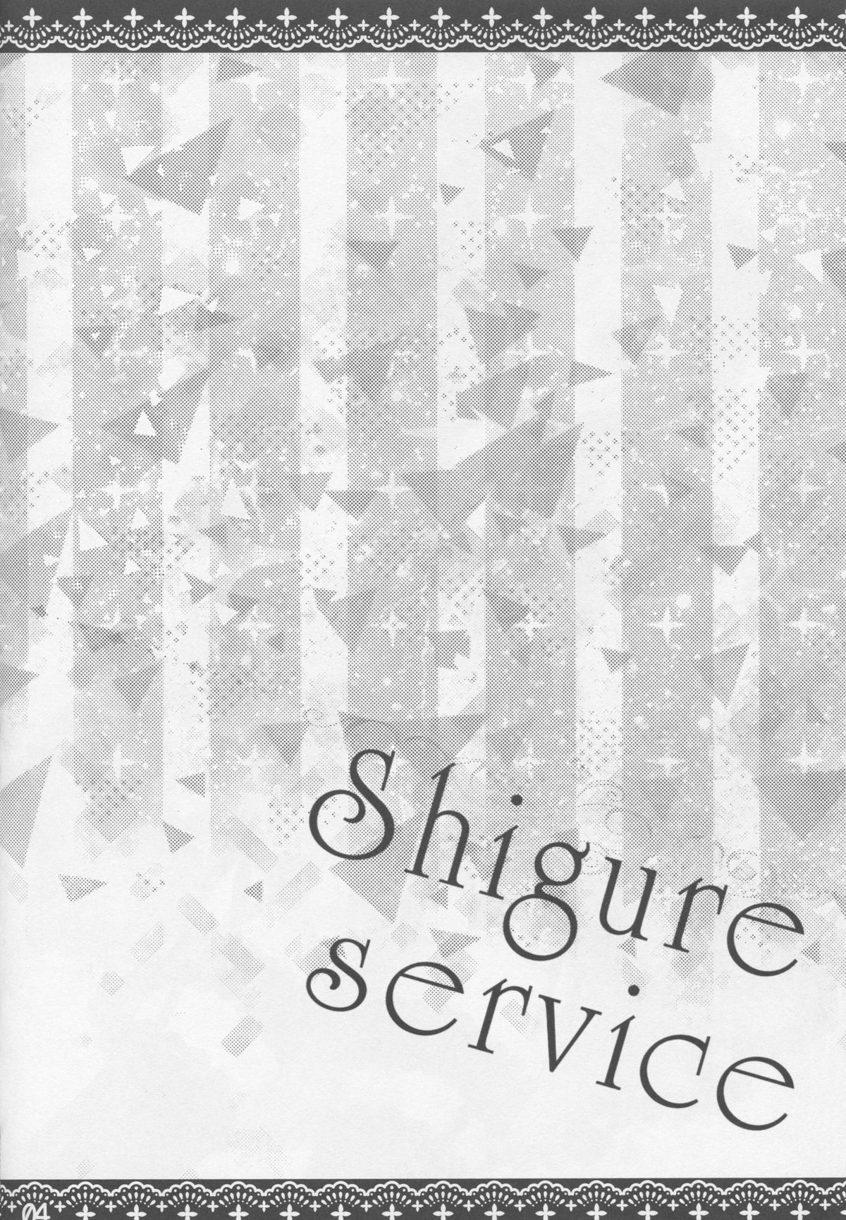 Shigure Service page 3 full