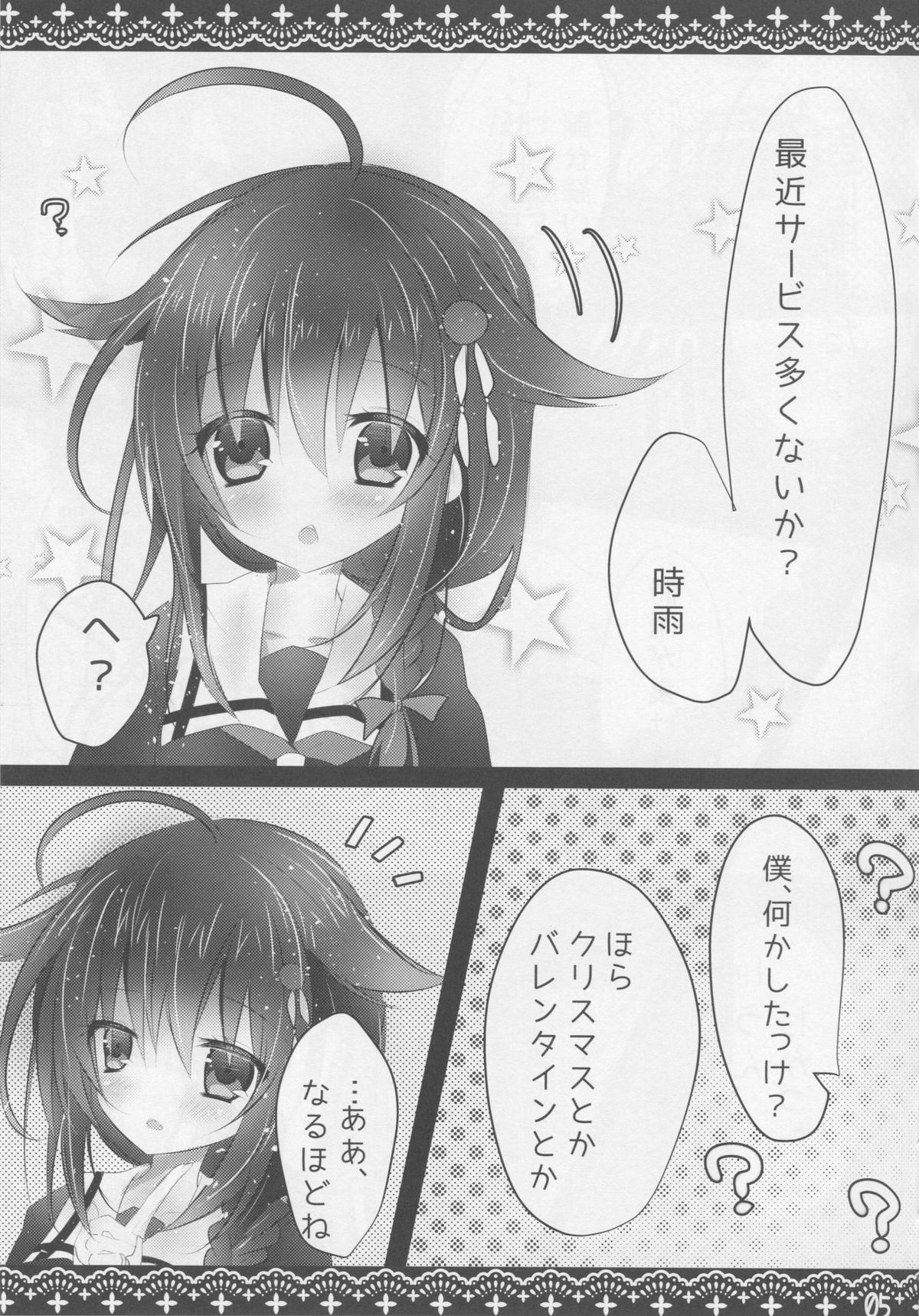 Shigure Service page 4 full