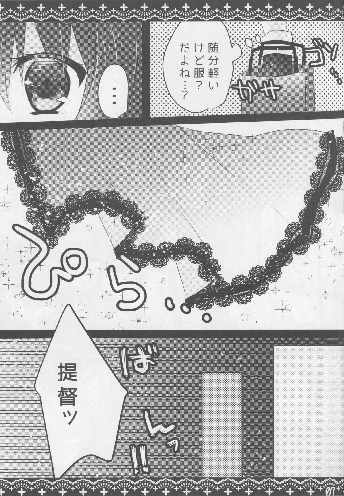 Shigure Service page 6 full
