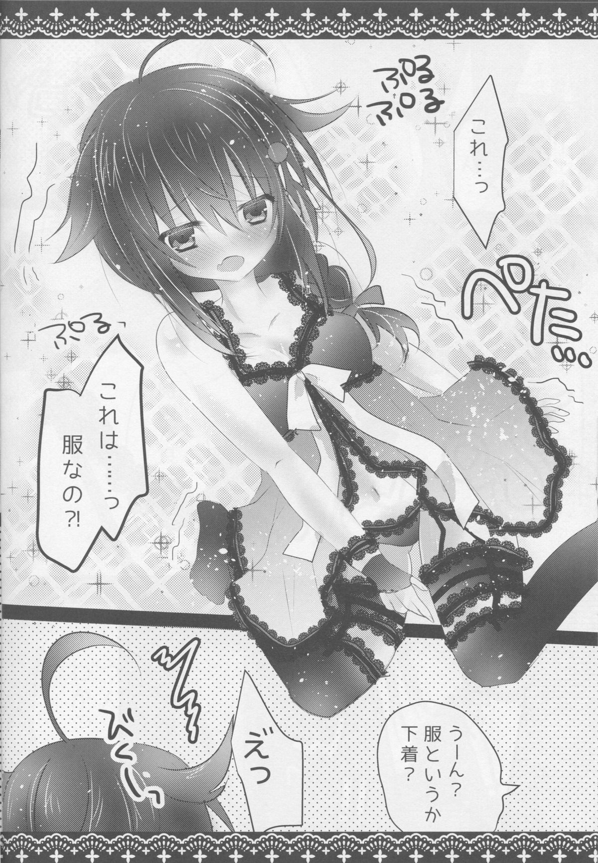 Shigure Service page 7 full
