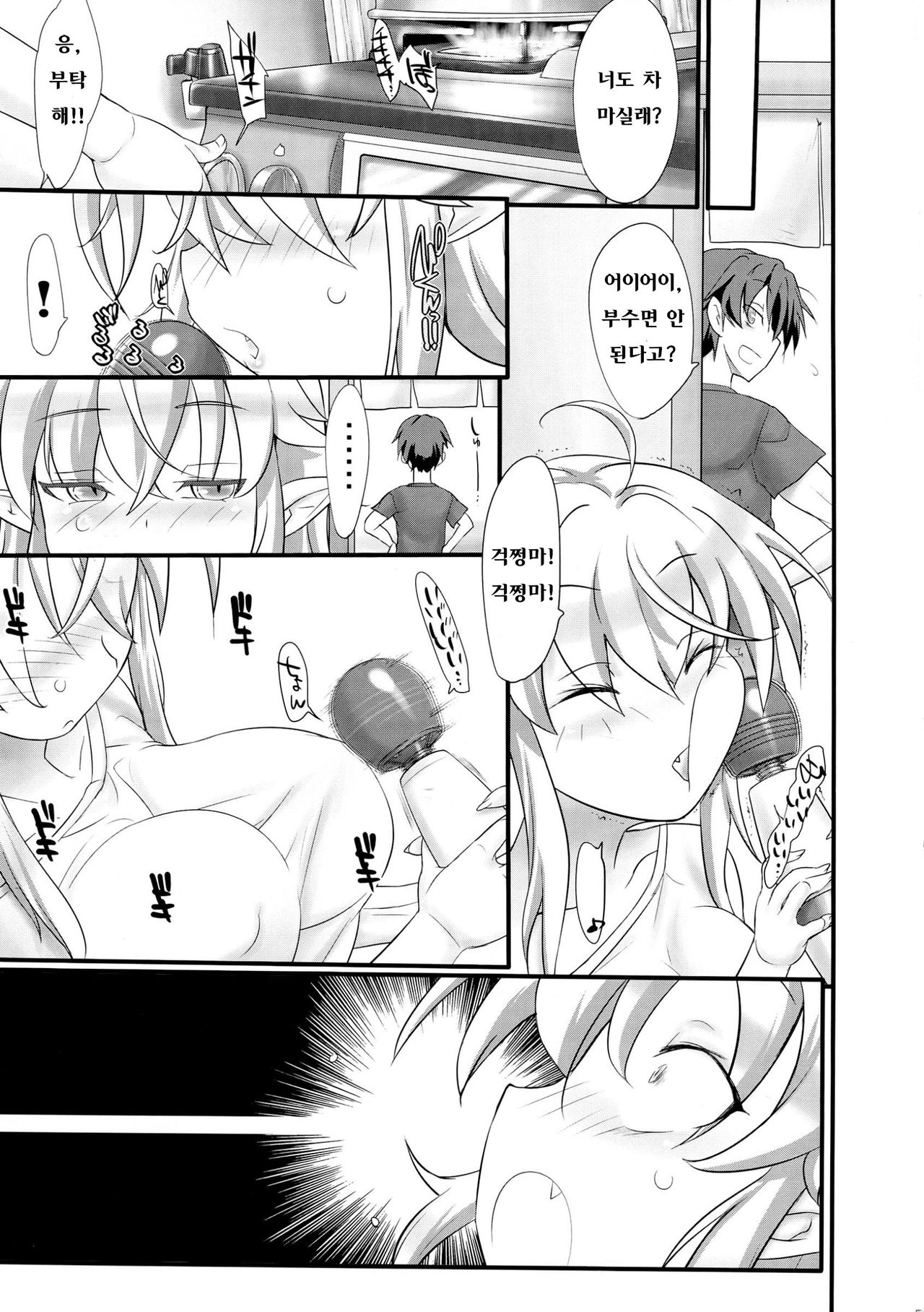 Maou no Musume-san wa Jikaku ga Tarinai You desu. page 5 full