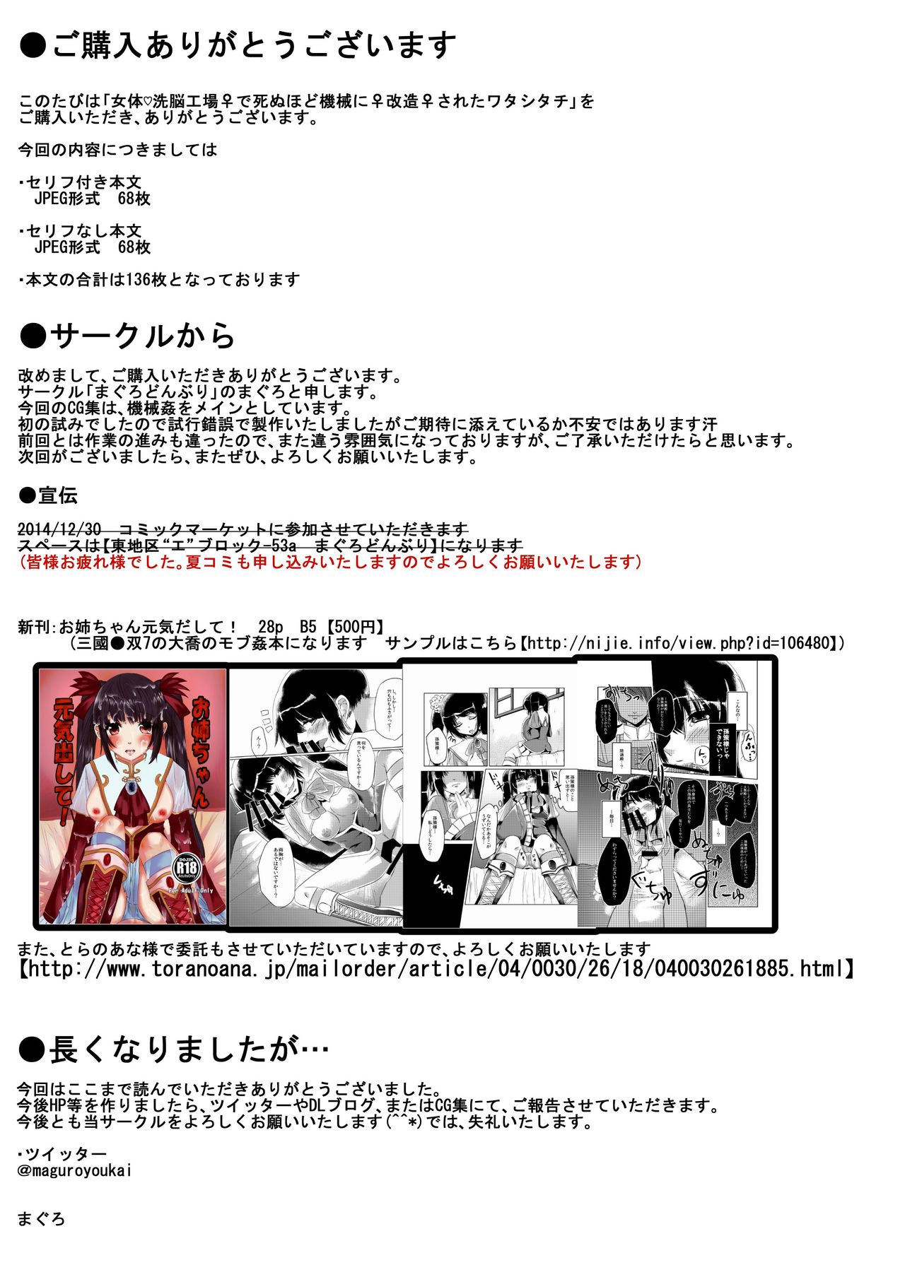 Nyotai Sennou Koujou de Shinu Hodo Kikai ni Kaizou Sareta Watashitachi page 3 full