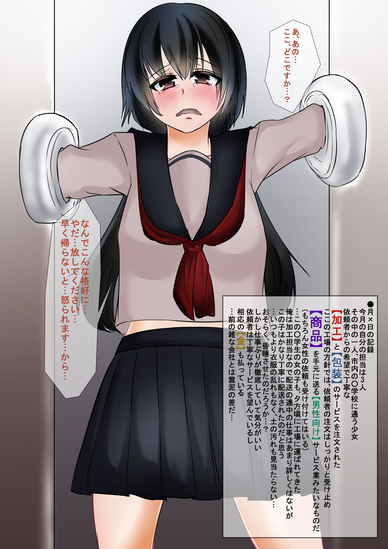 Nyotai Sennou Koujou de Shinu Hodo Kikai ni Kaizou Sareta Watashitachi page 4 full