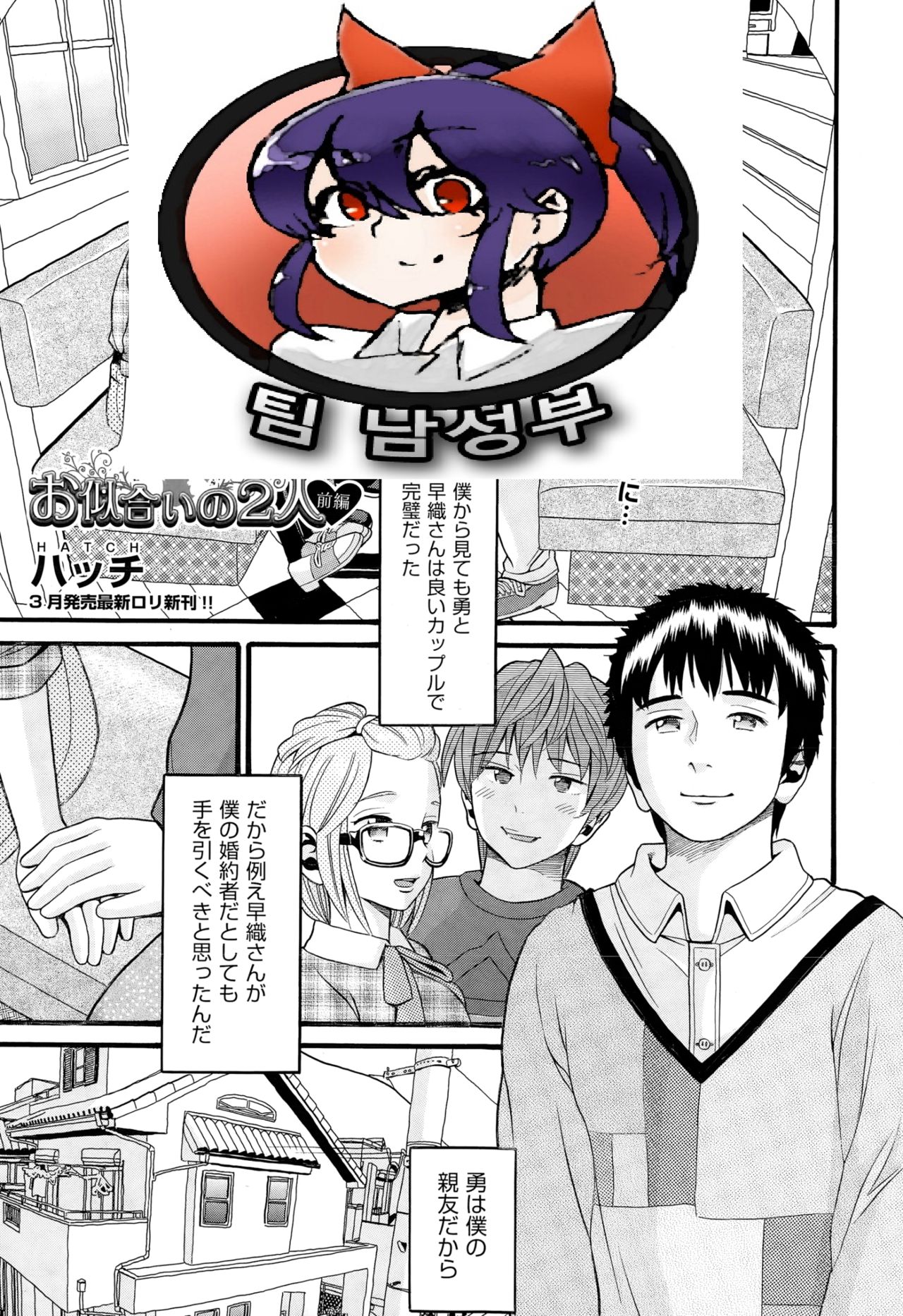 Oniai no Futari page 1 full