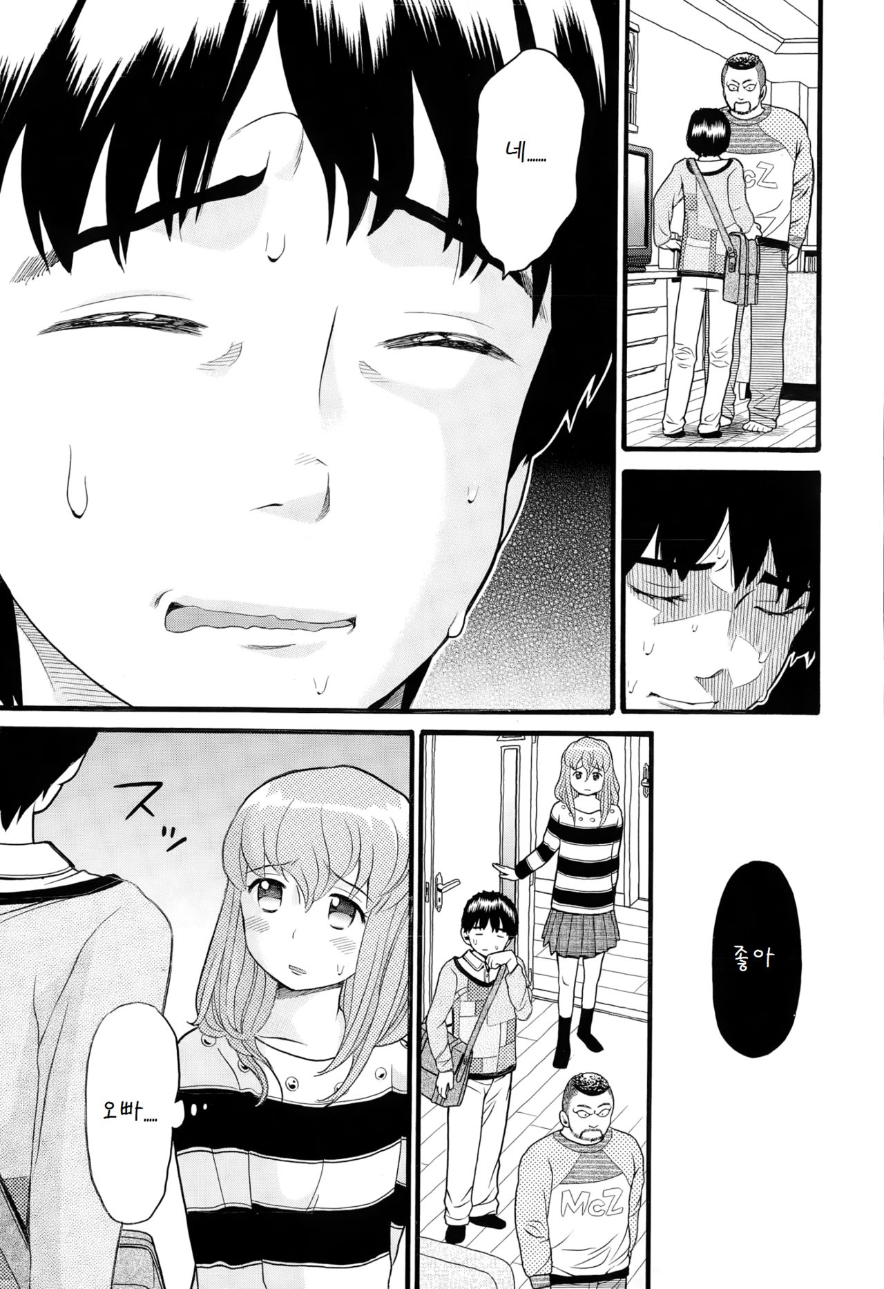 Oniai no Futari page 4 full