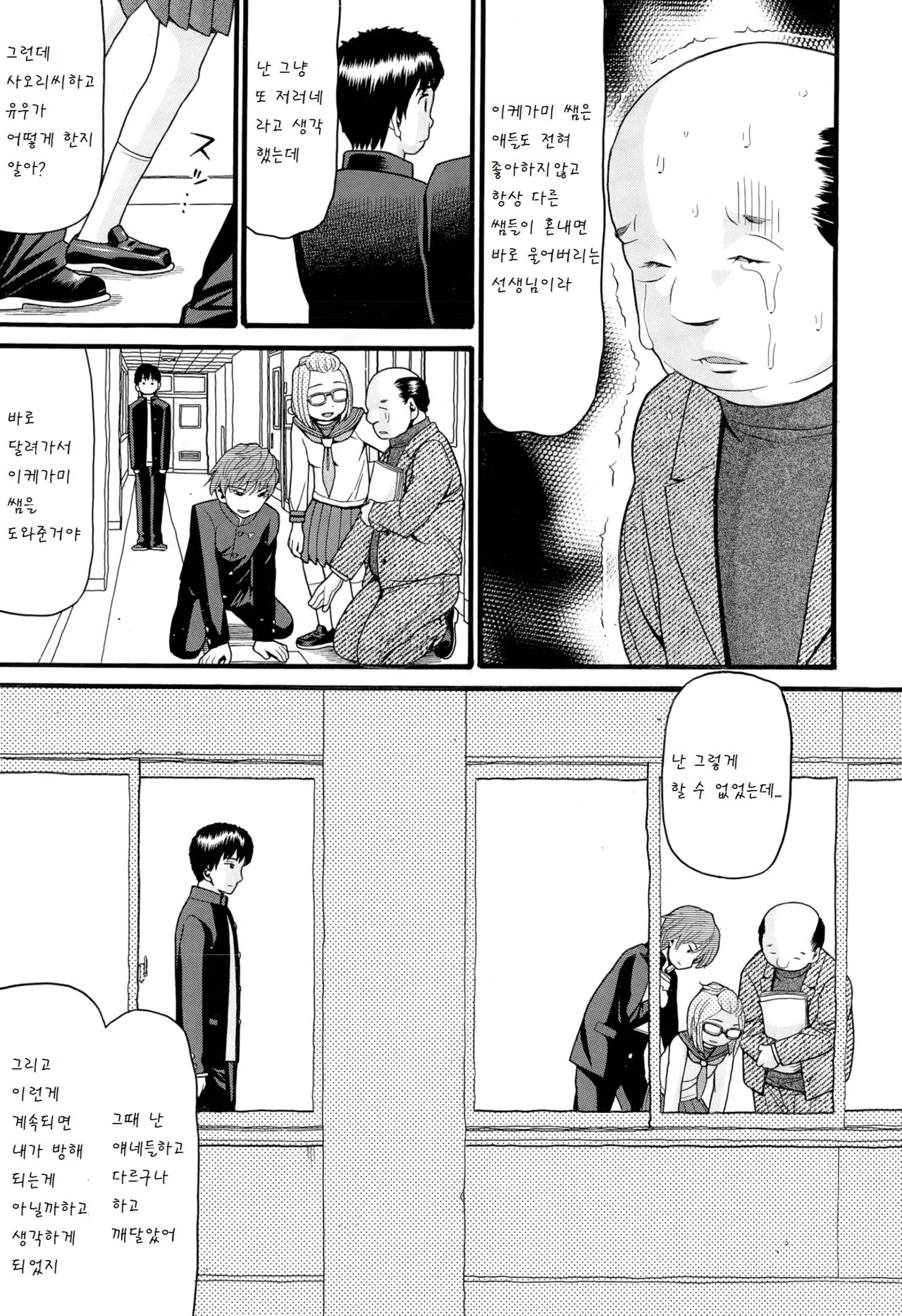 Oniai no Futari page 6 full