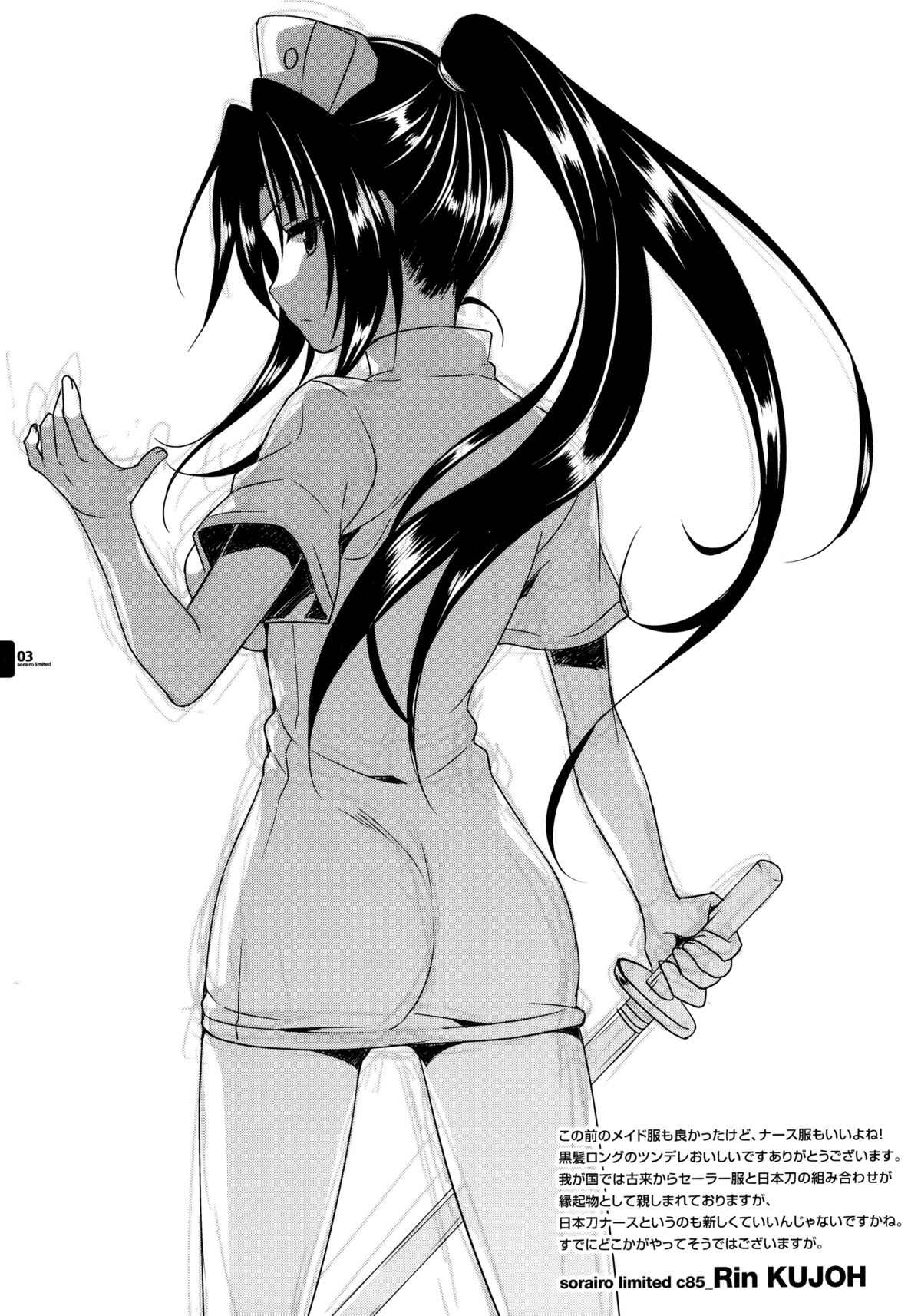 Doki! Marugoto nurse darake no fuyu comic genteihon Doushite kono hitotachi ha shinryousho ni inakatta no SP Ofuro mo aru yo! page 3 full