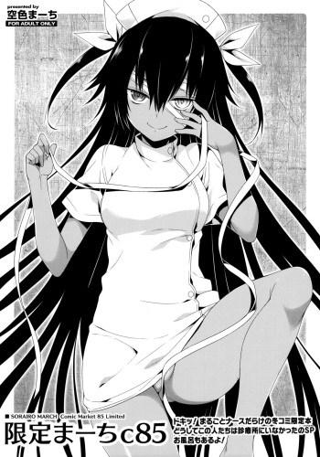 Doki! Marugoto nurse darake no fuyu comic genteihon Doushite kono hitotachi ha shinryousho ni inakatta no SP Ofuro mo aru yo! cover