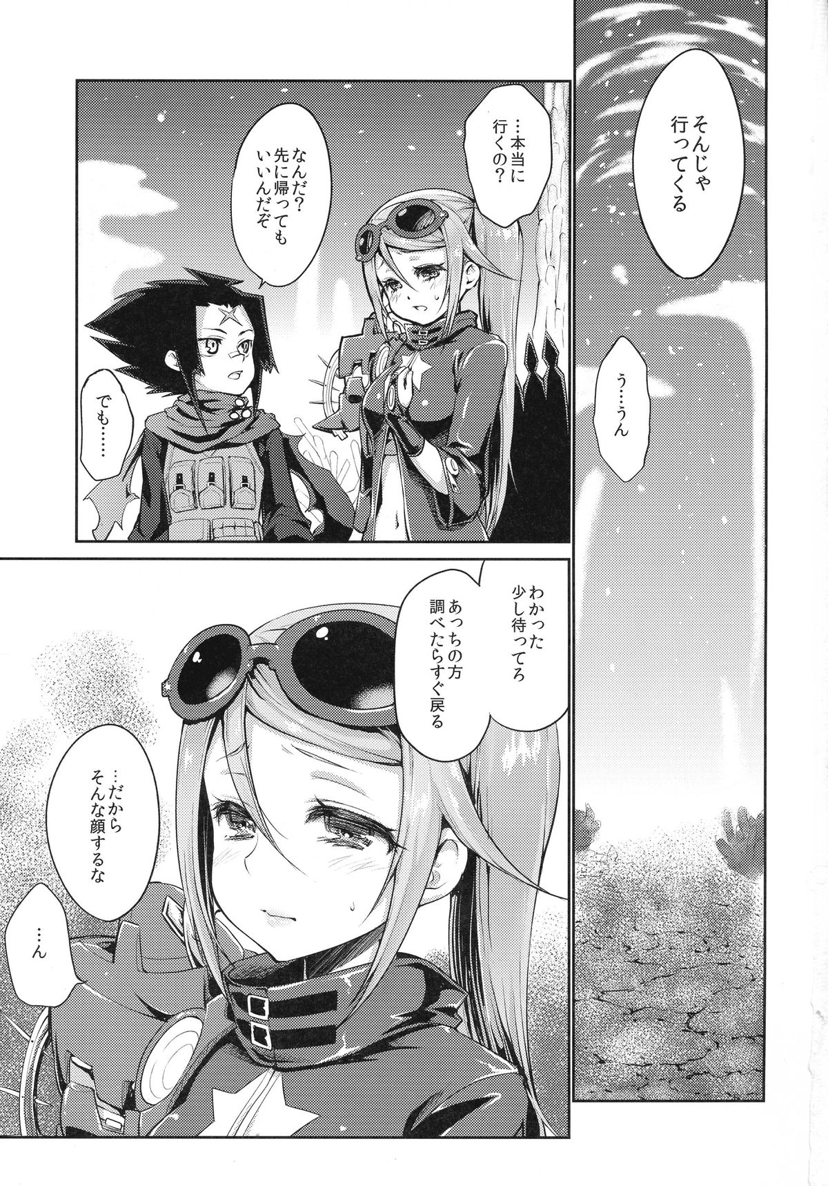 Sucker page 3 full