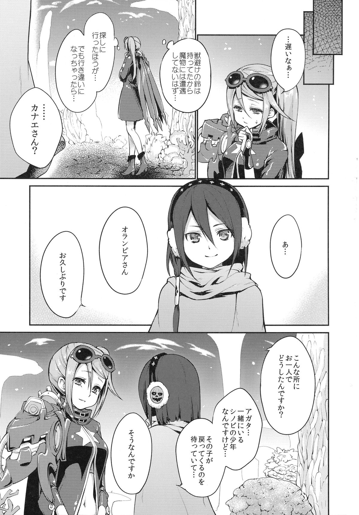 Sucker page 5 full