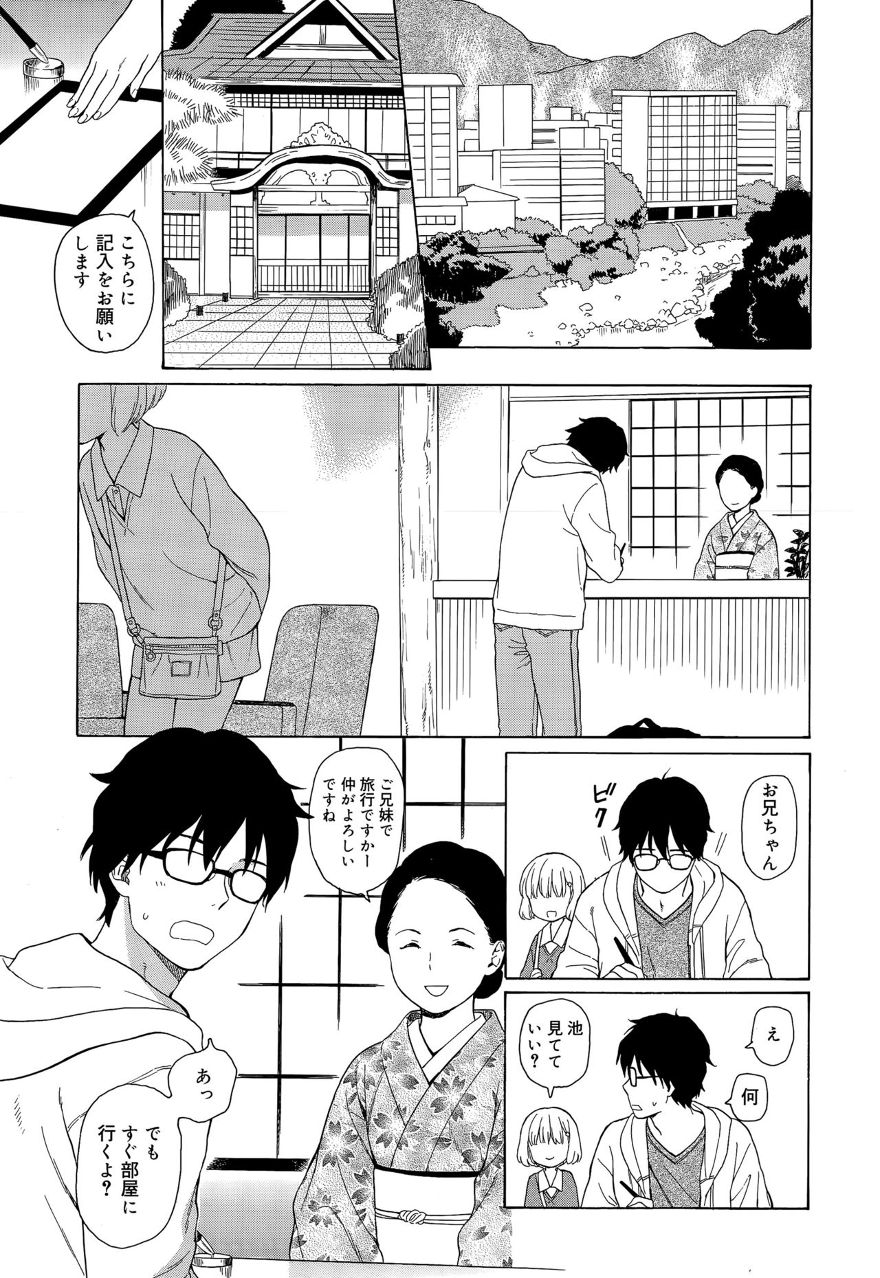 Juicy No. 10 2015-07 page 7 full