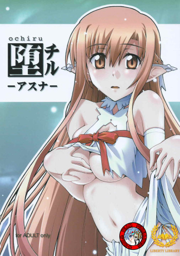 ochiru -asuna- cover