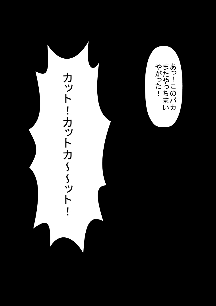 Moto AV Danyuu Kyoushi VS Charisma Shirokuro Gal &amp; Onna Kyoushi page 3 full