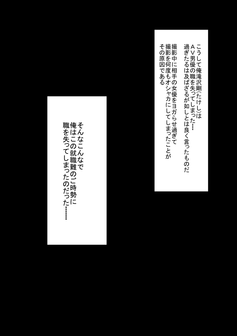 Moto AV Danyuu Kyoushi VS Charisma Shirokuro Gal &amp; Onna Kyoushi page 7 full