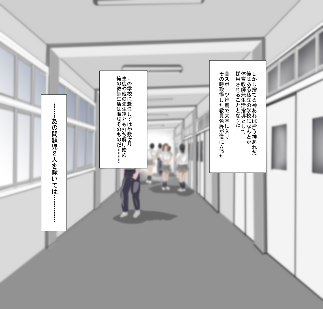 Moto AV Danyuu Kyoushi VS Charisma Shirokuro Gal &amp; Onna Kyoushi page 8 full