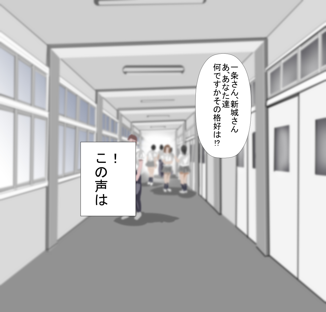 Moto AV Danyuu Kyoushi VS Charisma Shirokuro Gal &amp; Onna Kyoushi page 9 full