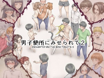 Danshi Benjo ni Miserarete 2 | Enchanted by the Boy Toilets 2  =SW= cover