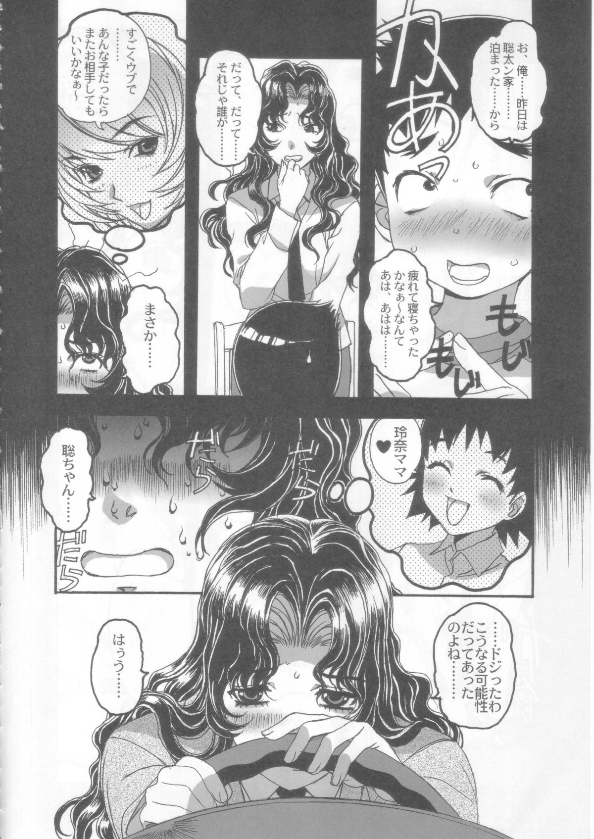 Yumezono no Hanamitu ~Tsubomi~ VOLUME 03 page 7 full