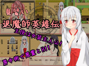 Minarai Taimashi Eiyuuden cover