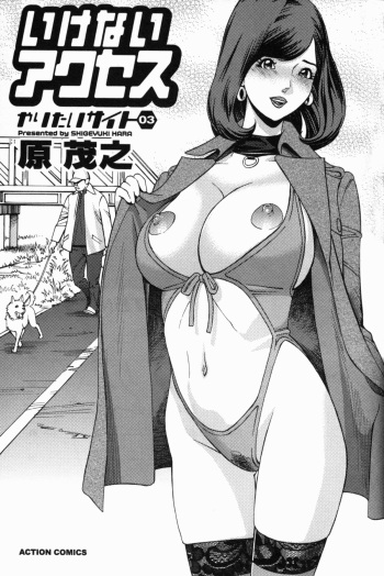 Ikenai Access -Yaritai Site 3 Ch. 1, 6 cover