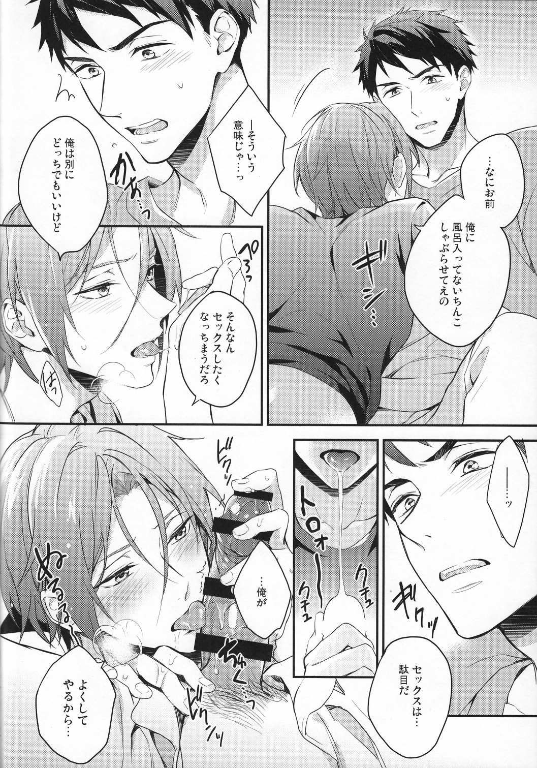 Sousuke no Kata wa Ore ga Mamoru! page 5 full