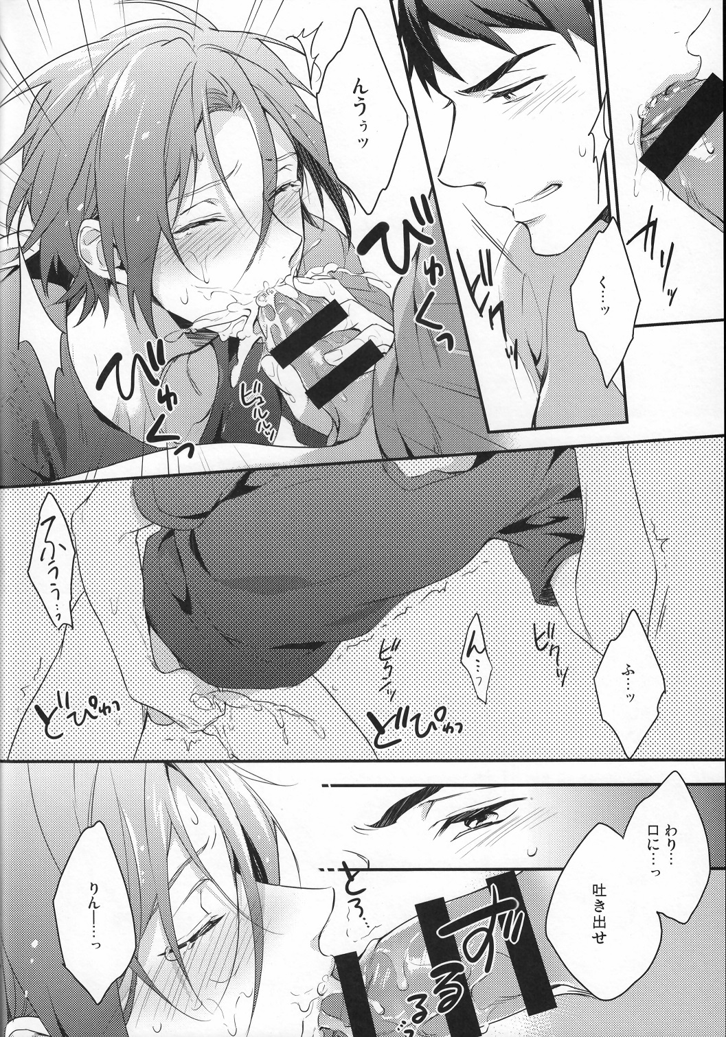 Sousuke no Kata wa Ore ga Mamoru! page 7 full