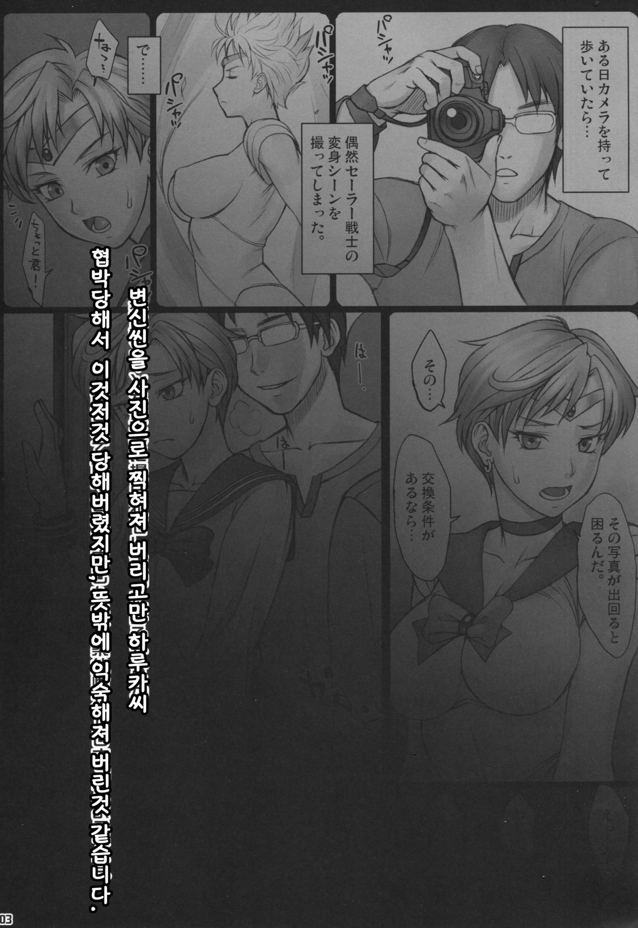 Haru Sanpo page 2 full