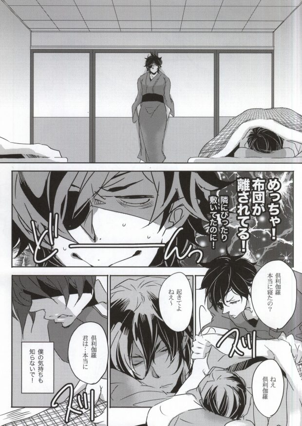 Sabita Toge page 10 full
