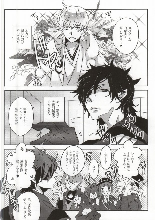 Sabita Toge page 3 full