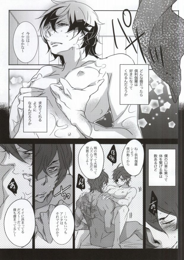 Sabita Toge page 8 full