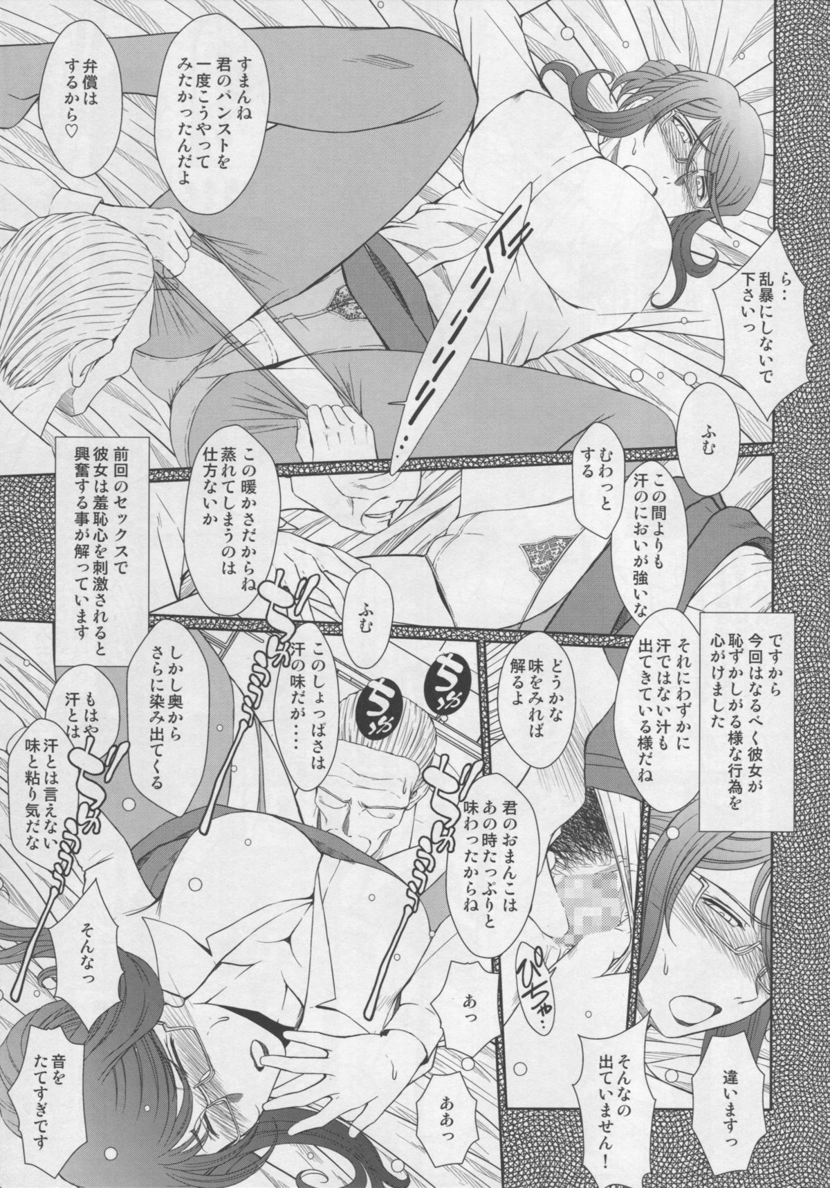 Zoku Akai Boushi no Onna - Woman with a red cap page 6 full