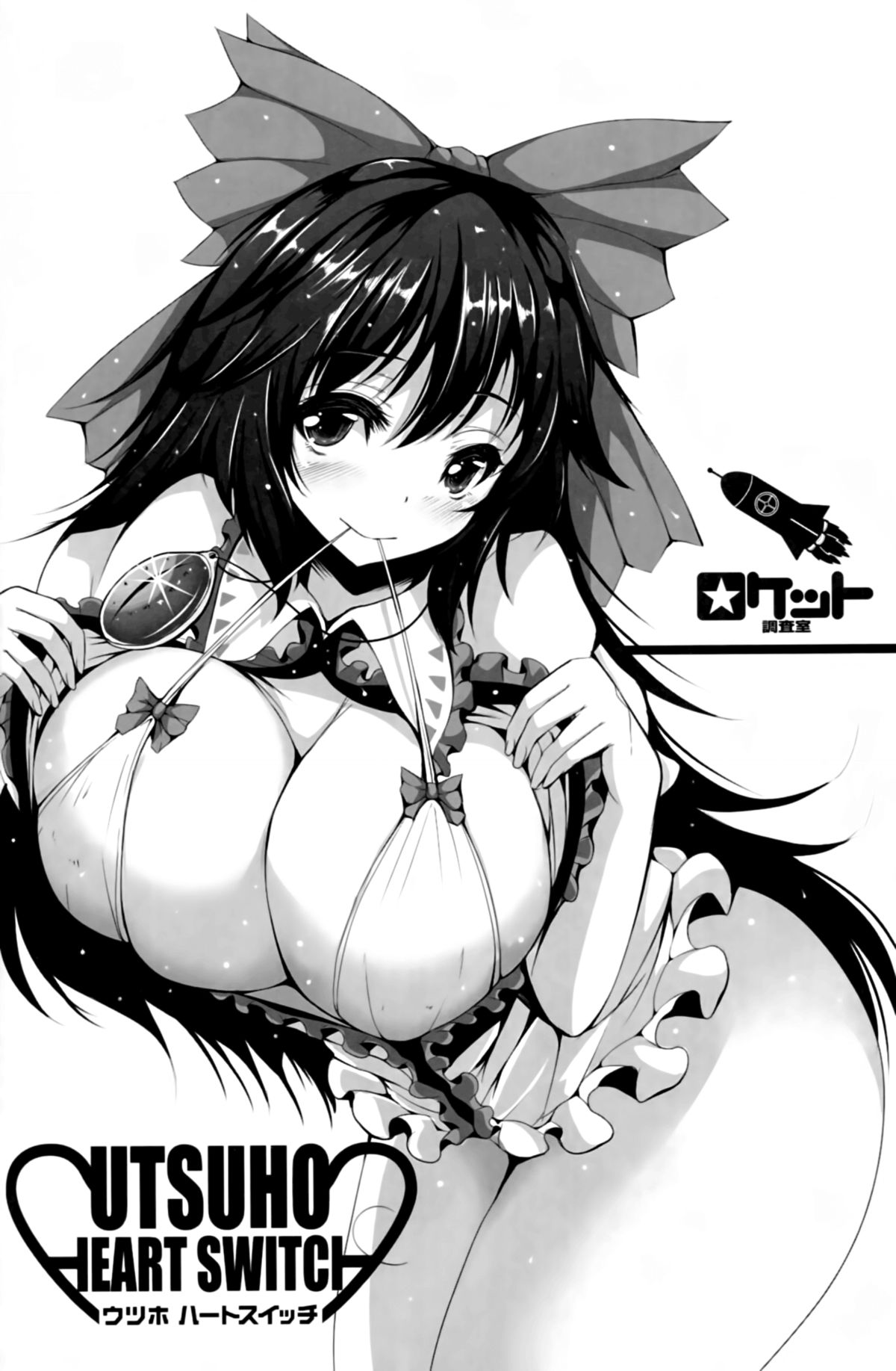 UTSUHO HEARTSWITCH page 3 full