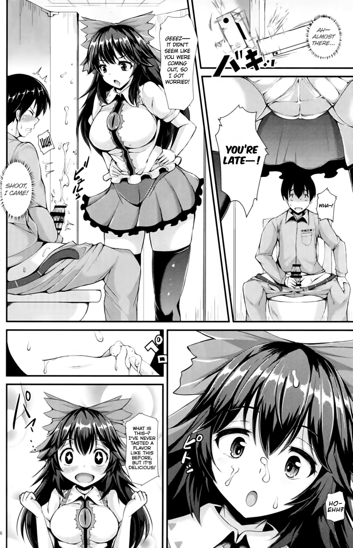 UTSUHO HEARTSWITCH page 5 full