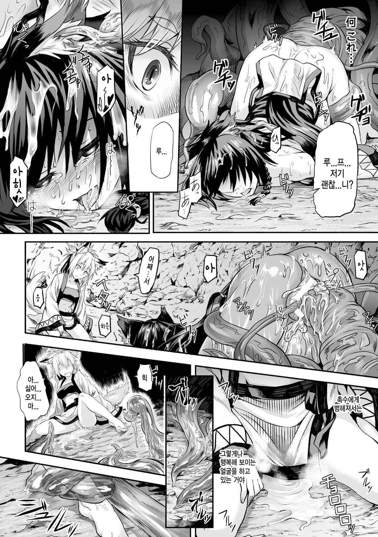 Youtai page 7 full