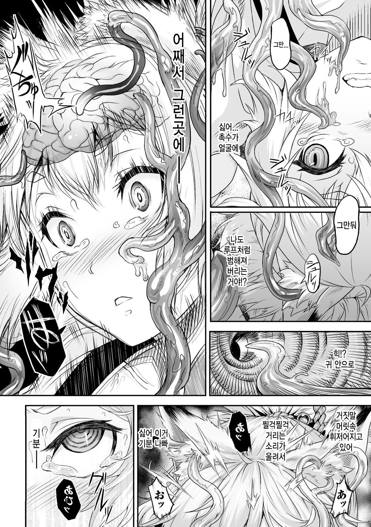 Youtai page 9 full