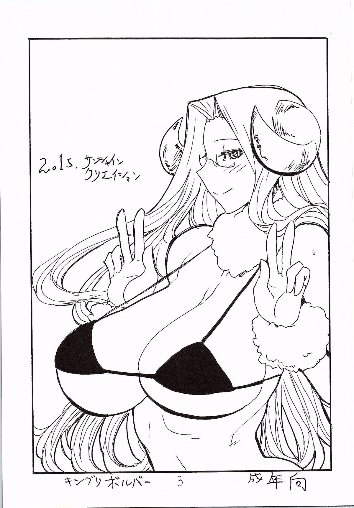 Oshougatsu page 2 full
