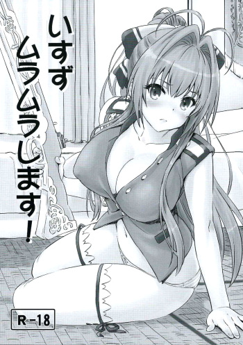 Isuzu Muramura Shimasu! cover