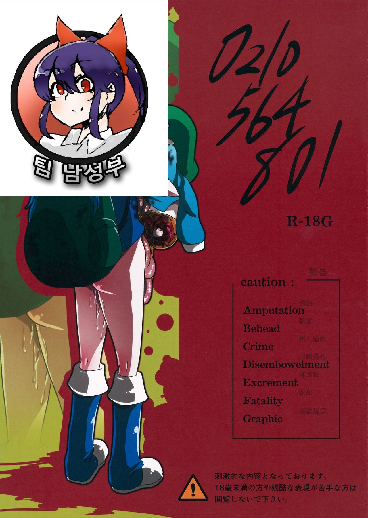 0210564801 page 2 full